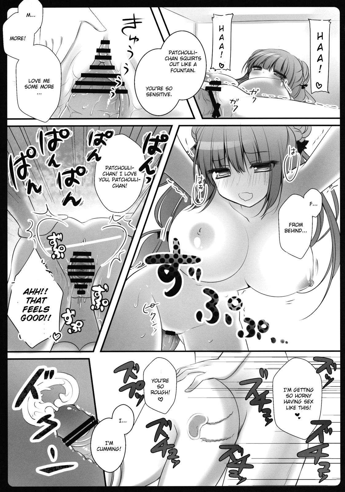 Boku no Kanojo wa Patchouli-chan - Page 15