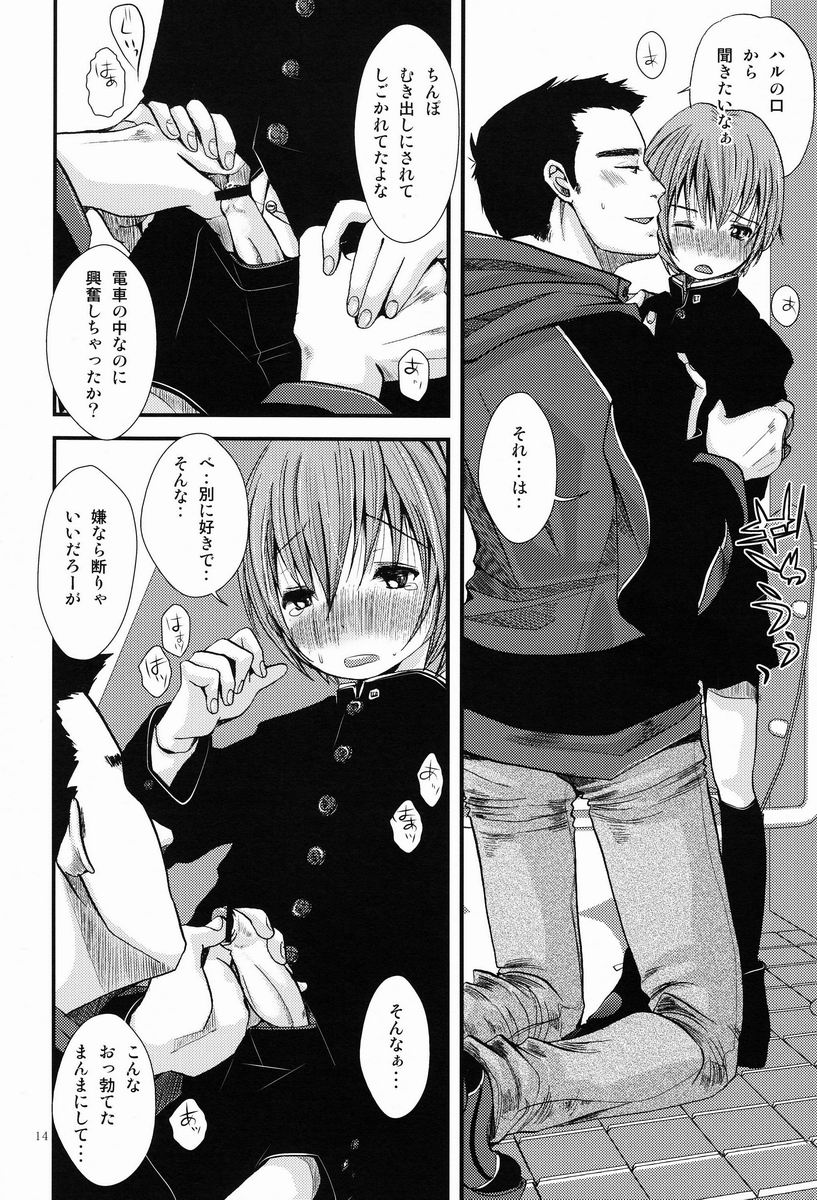 Shounen Zettai Ryouiki - Page 13