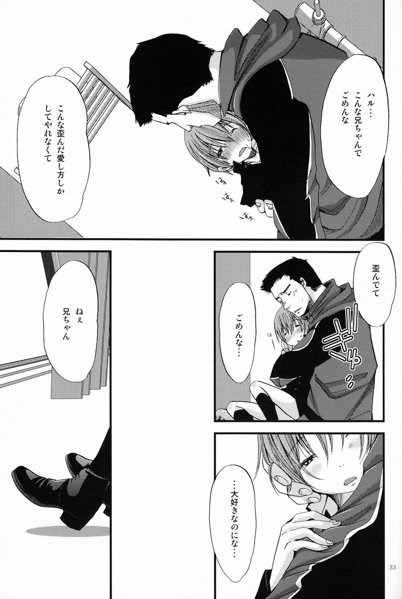 Shounen Zettai Ryouiki - Page 32