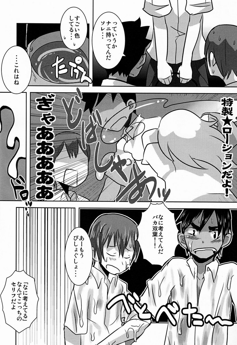 Caramel Boys Try Lovers 4 - Page 5