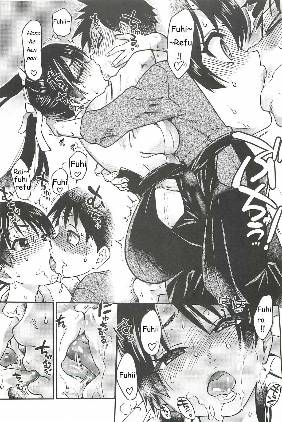 Pisu Hame Ch. 16 - Page 21