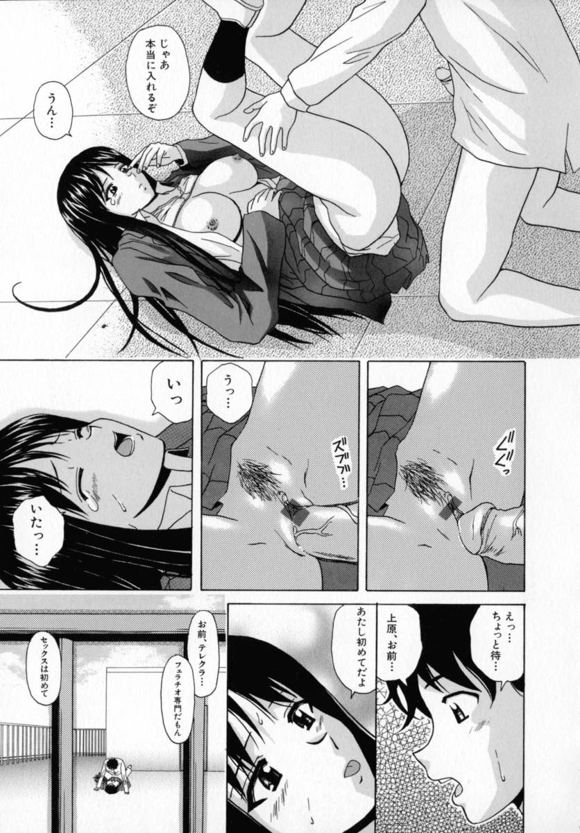 Mako - Page 102