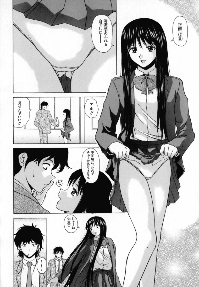 Mako - Page 113