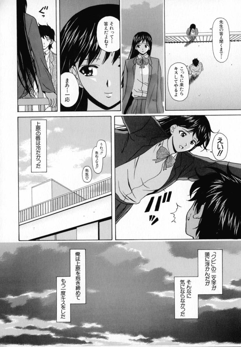 Mako - Page 133