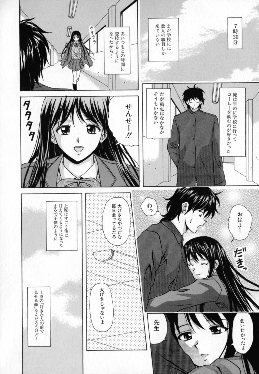 Mako - Page 137