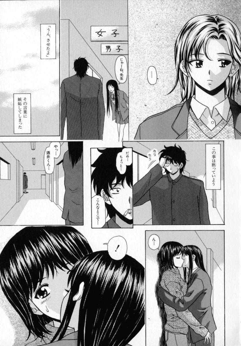 Mako - Page 142
