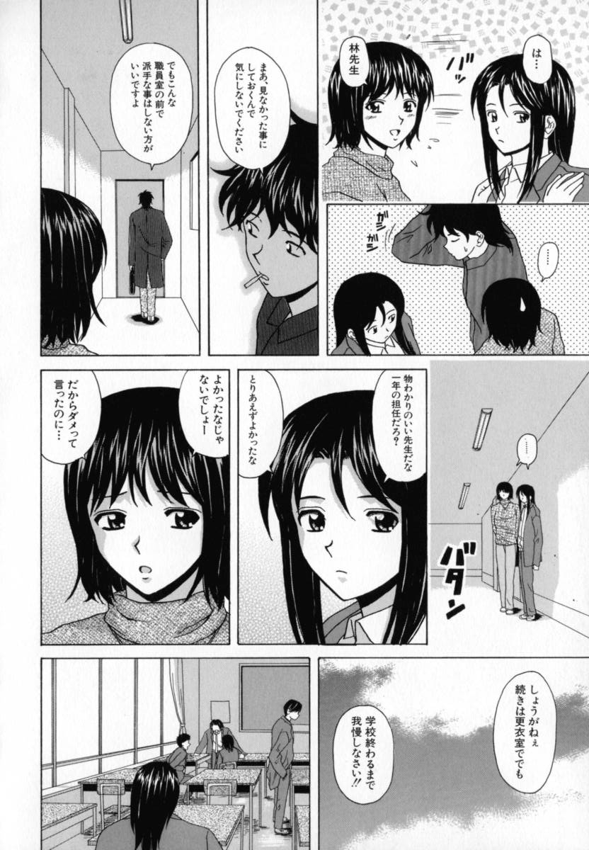 Mako - Page 143