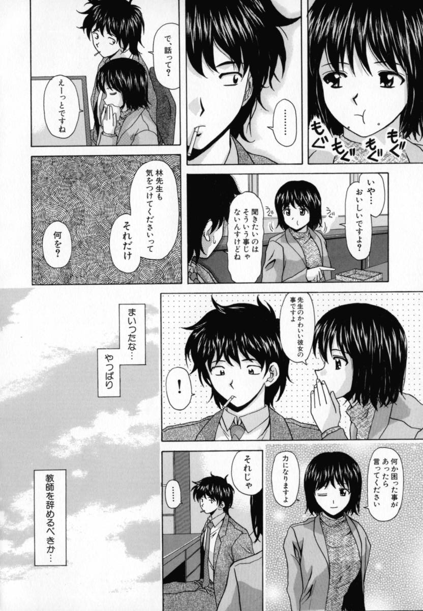 Mako - Page 163