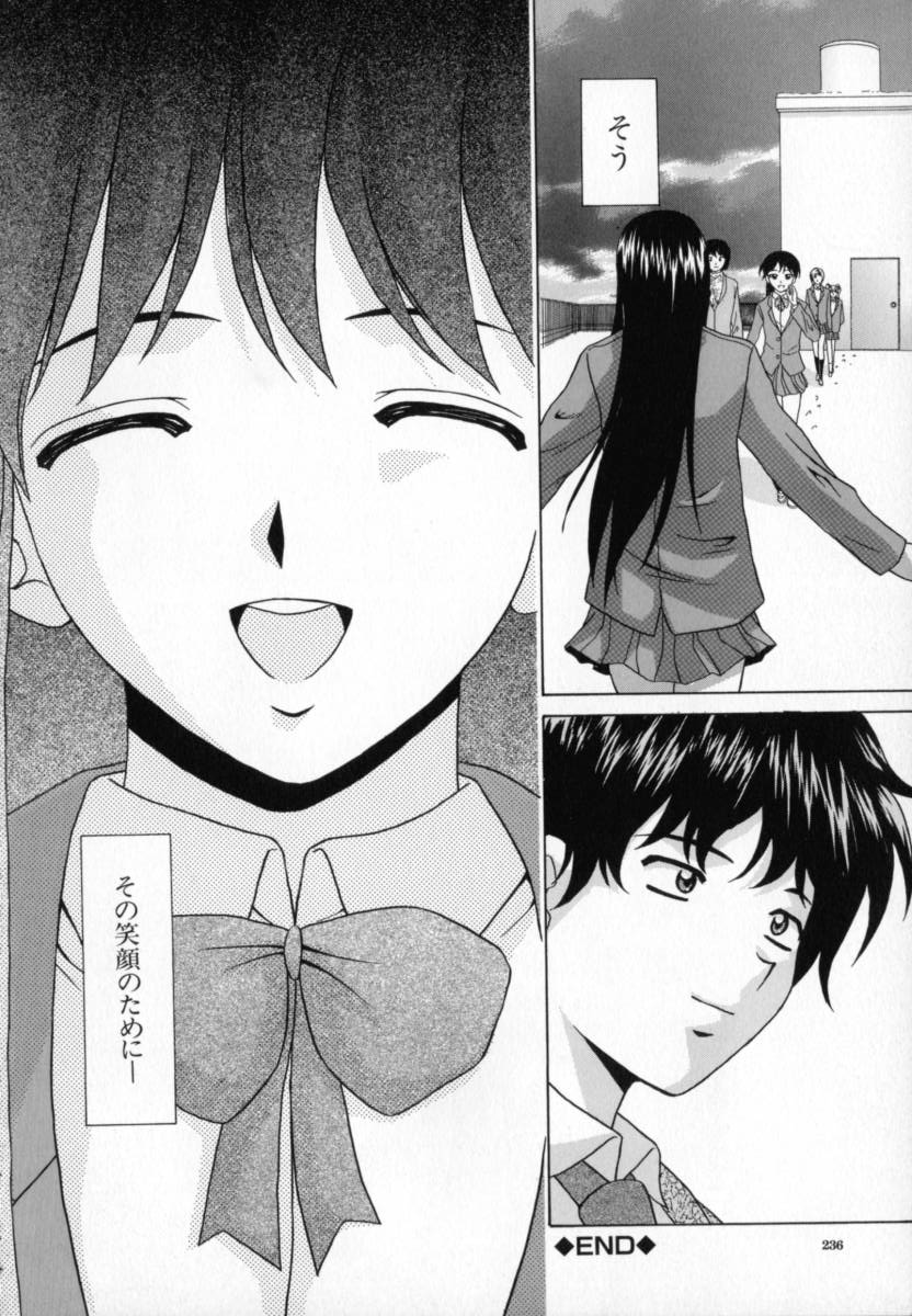 Mako - Page 237