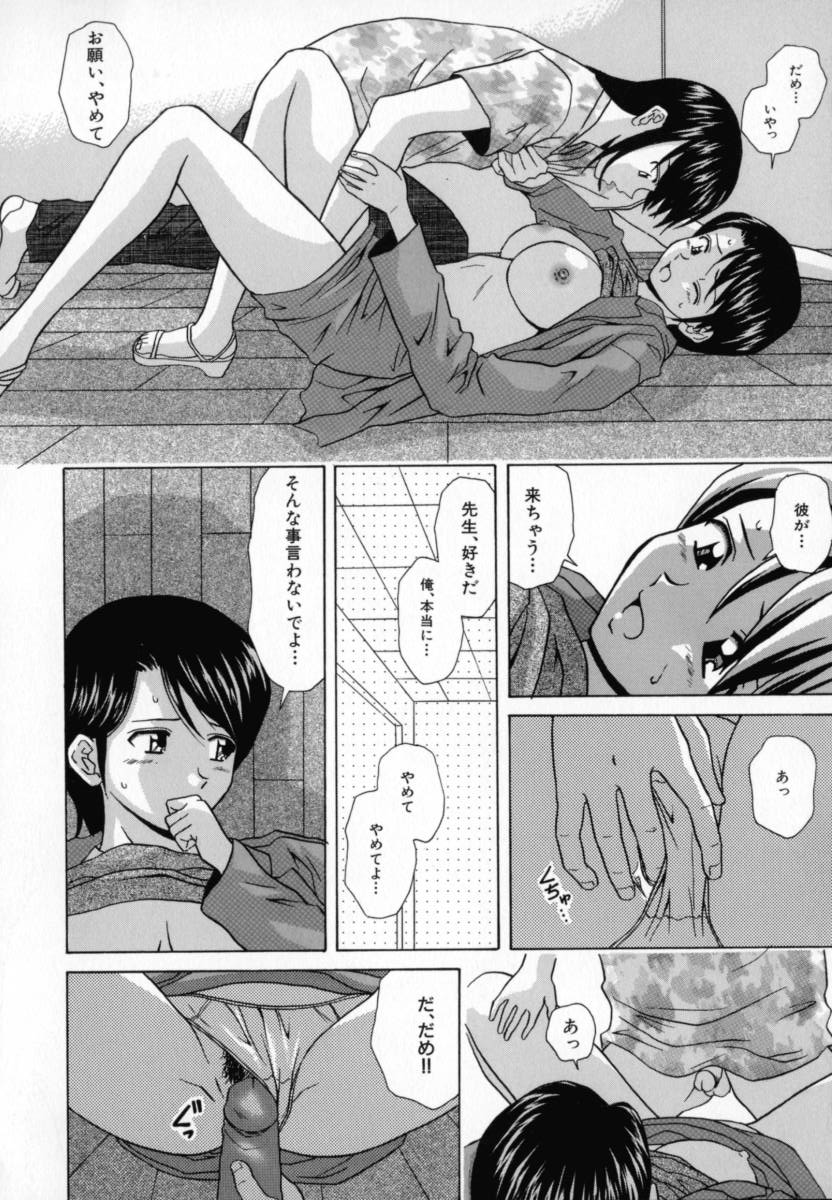 Mako - Page 55