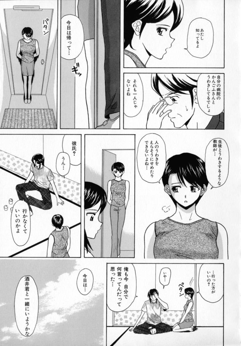 Mako - Page 64