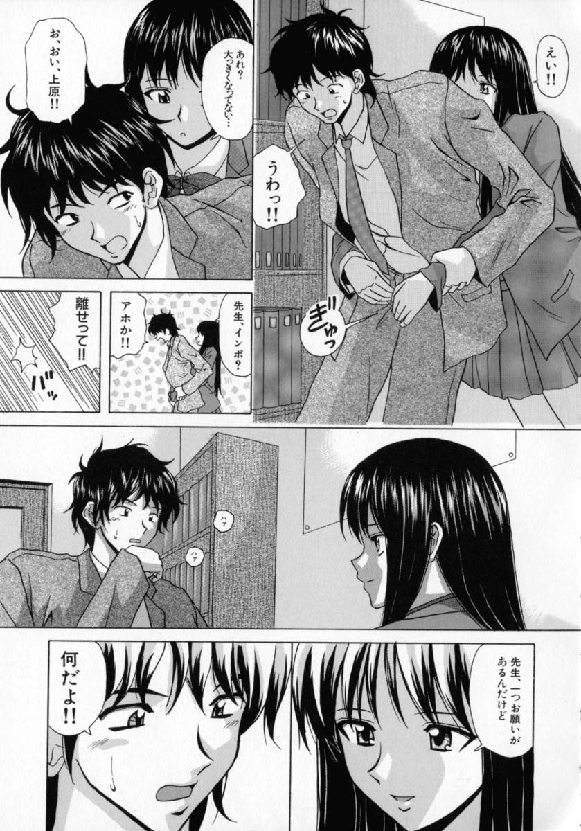 Mako - Page 84