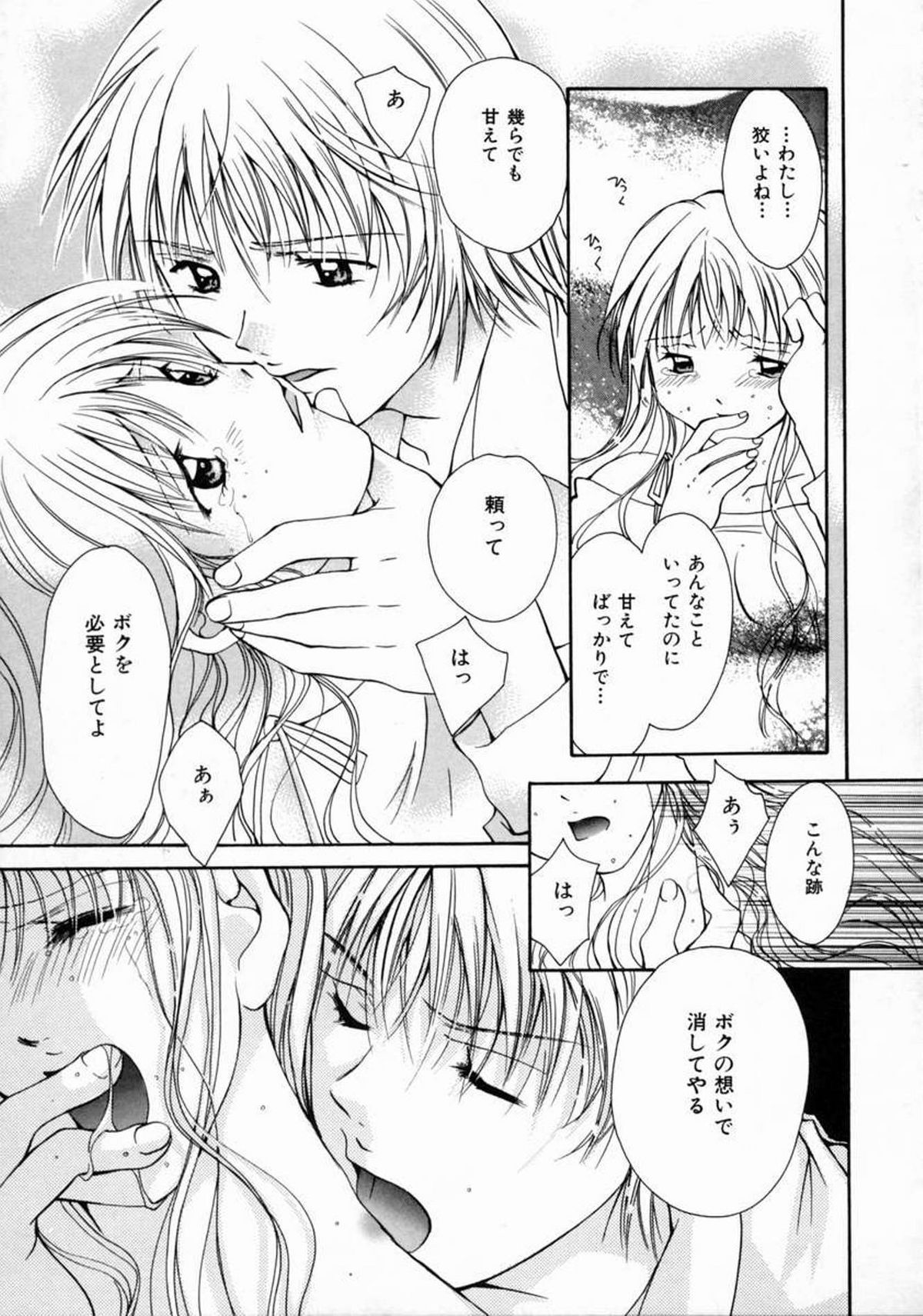 Love Manual - Page 119