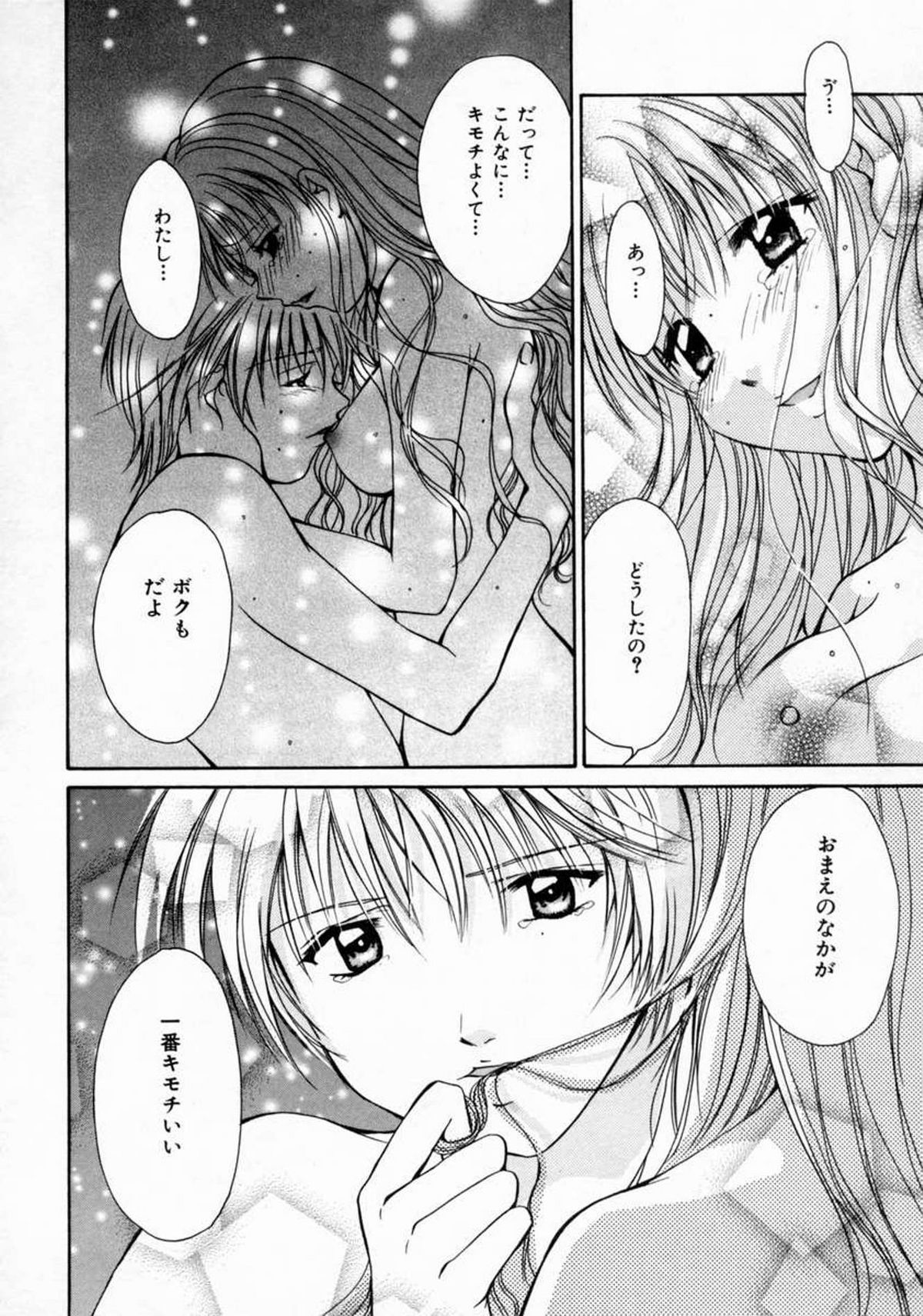 Love Manual - Page 124