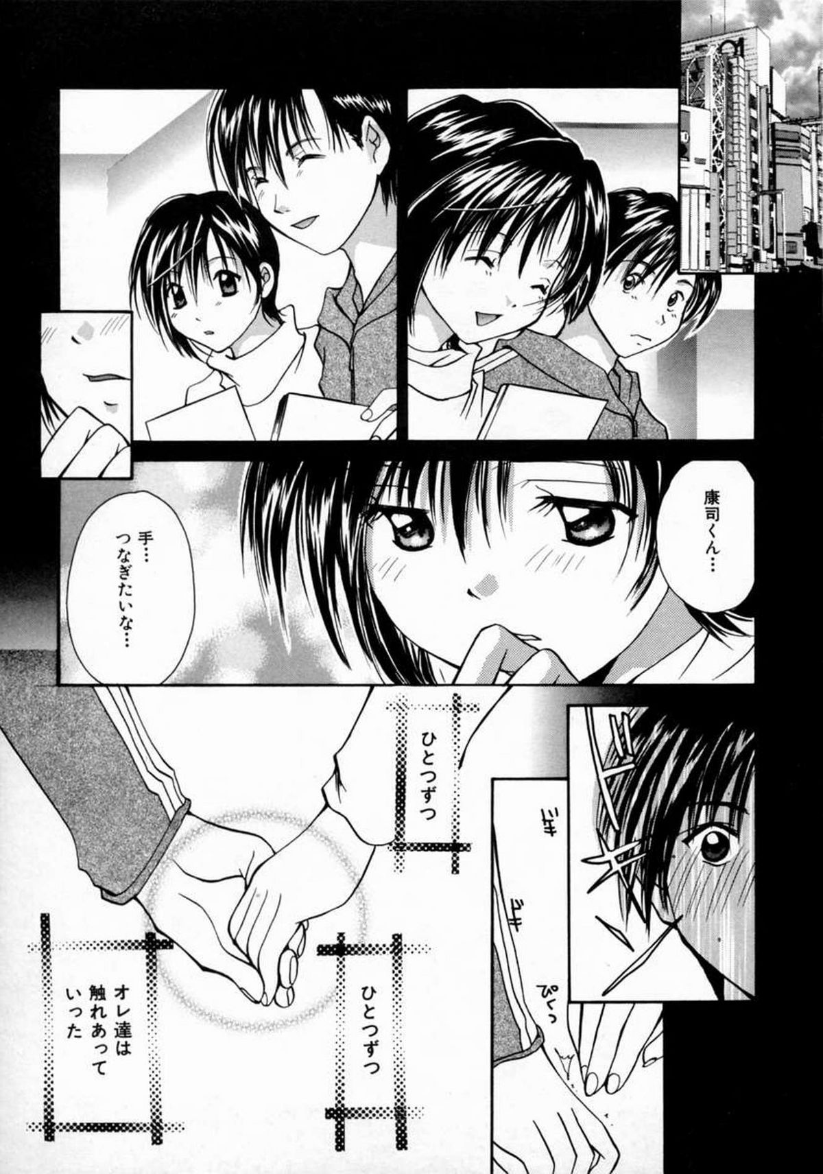 Love Manual - Page 131