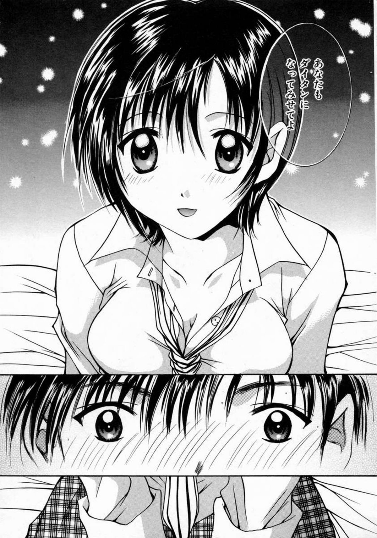 Love Manual - Page 133