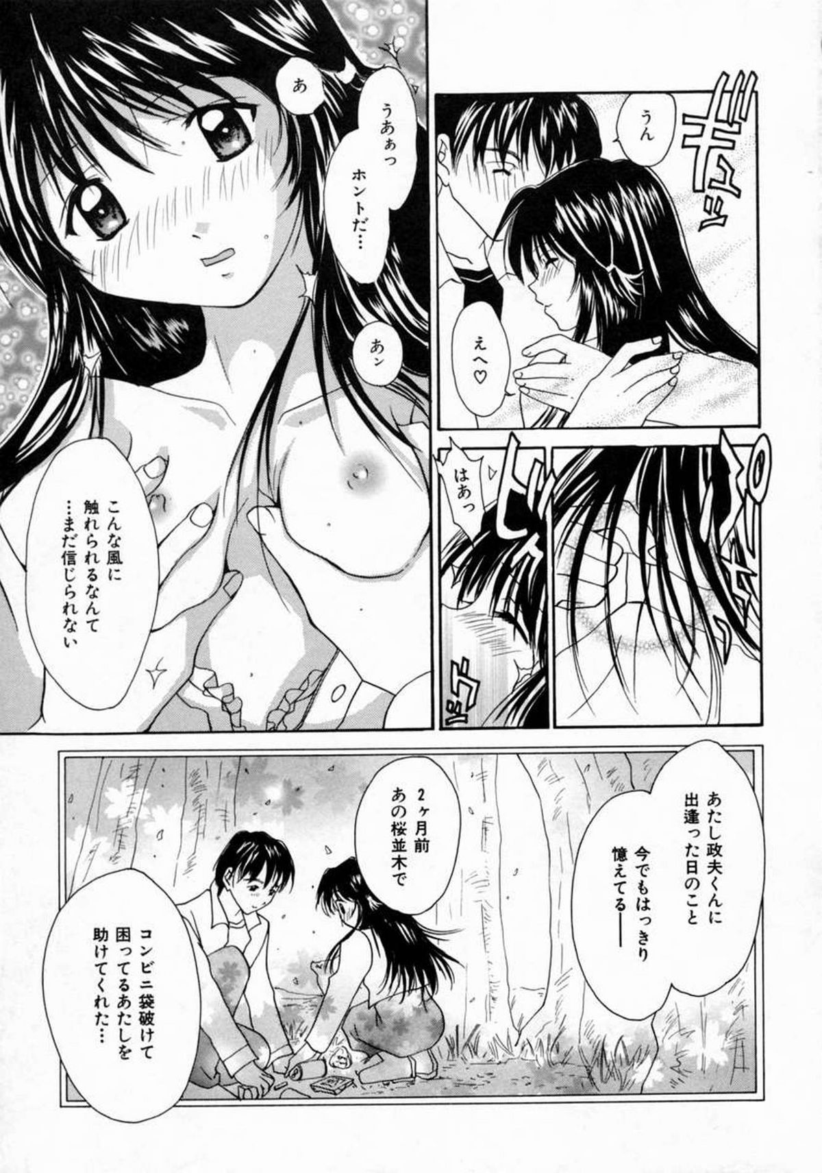 Love Manual - Page 149