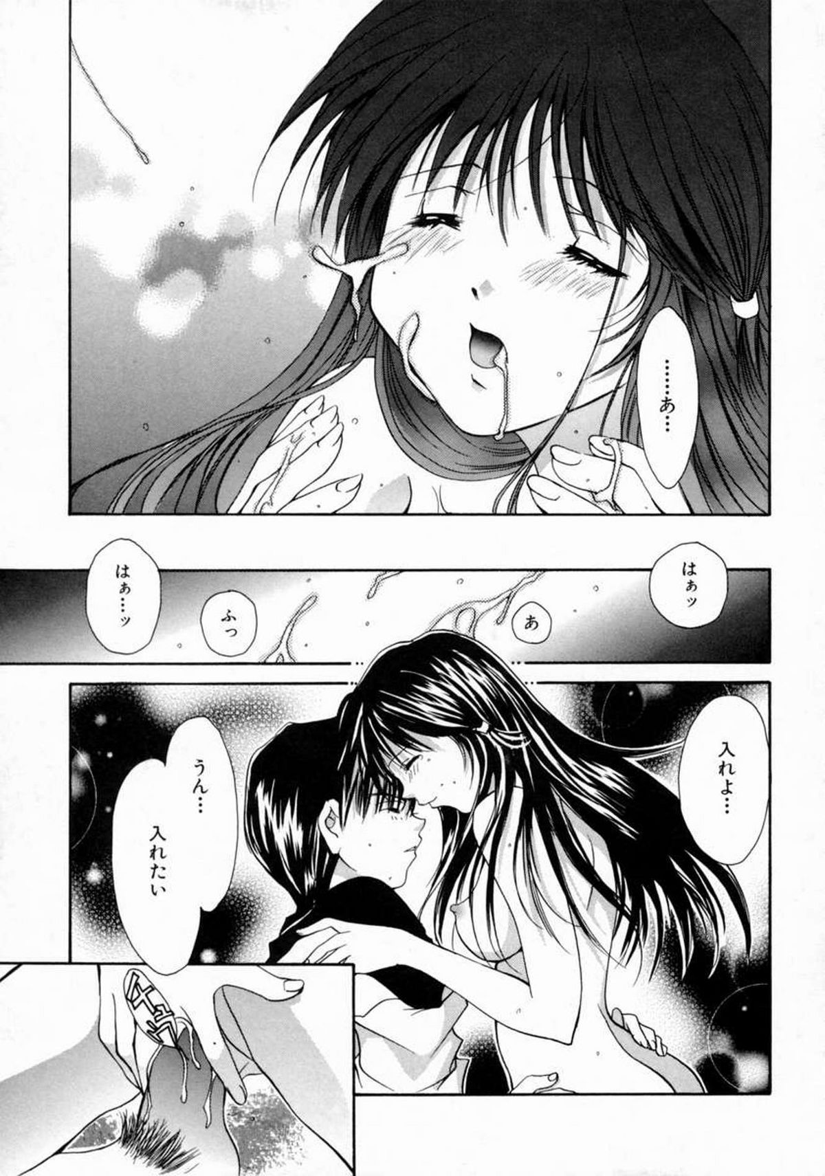 Love Manual - Page 155