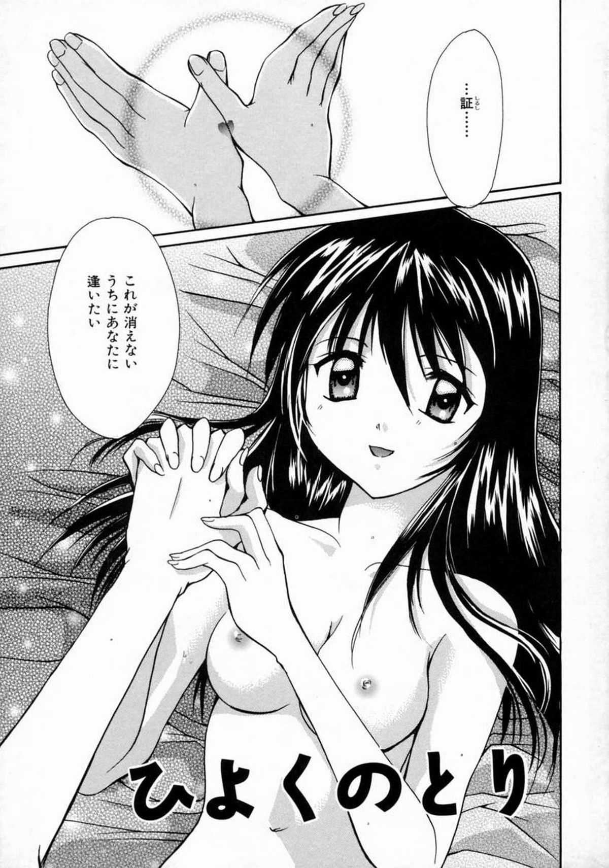 Love Manual - Page 167