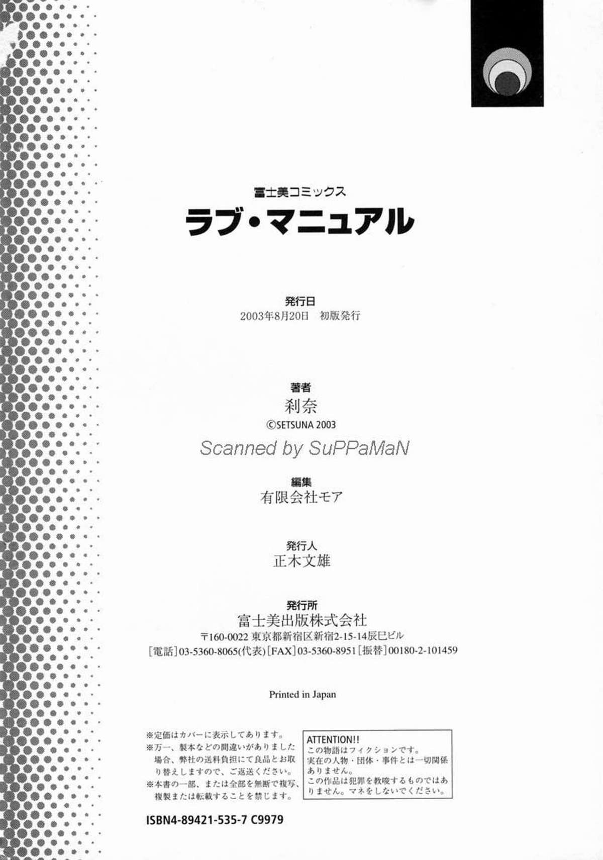 Love Manual - Page 186