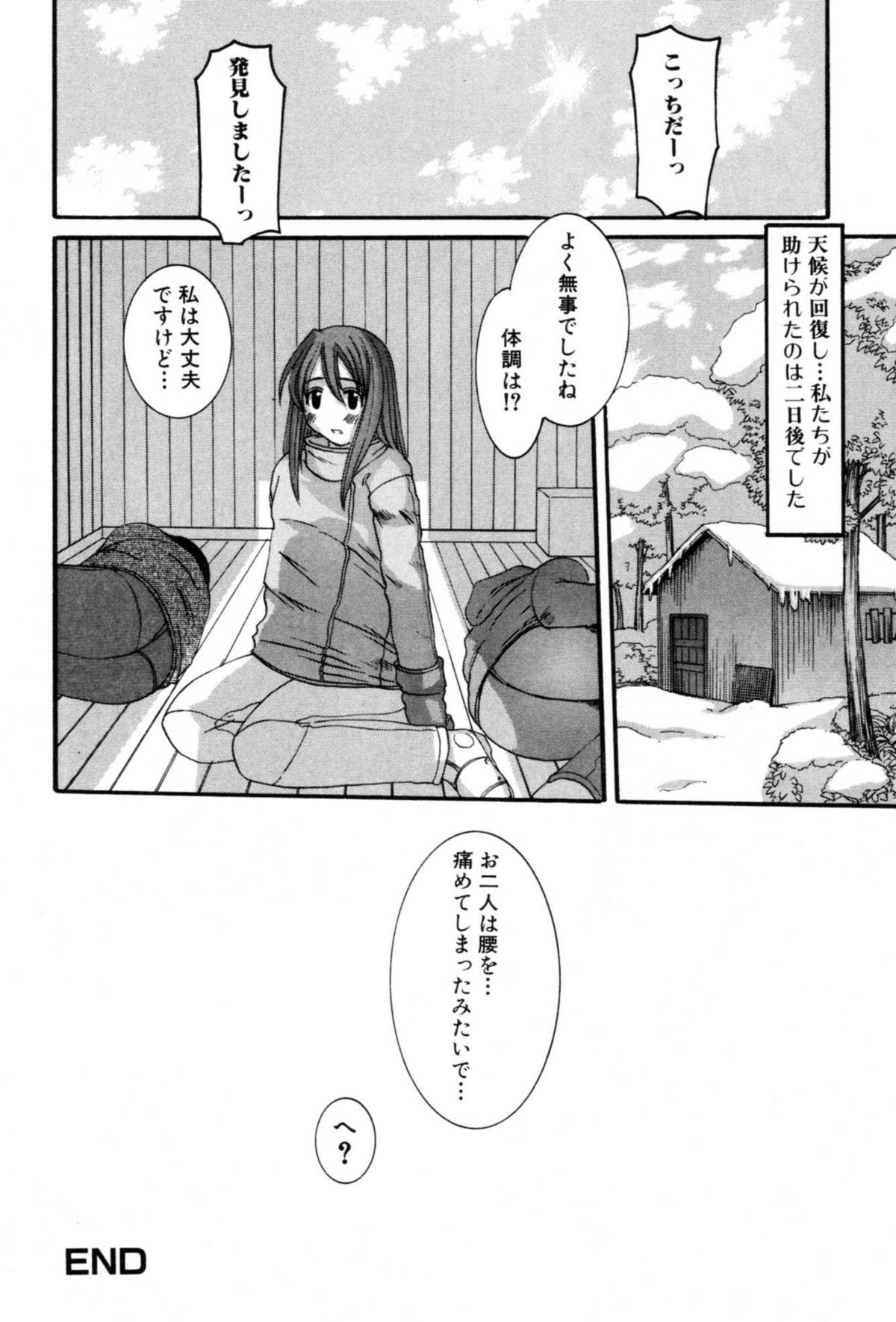 Celeb no Yuuwaku - Page 114