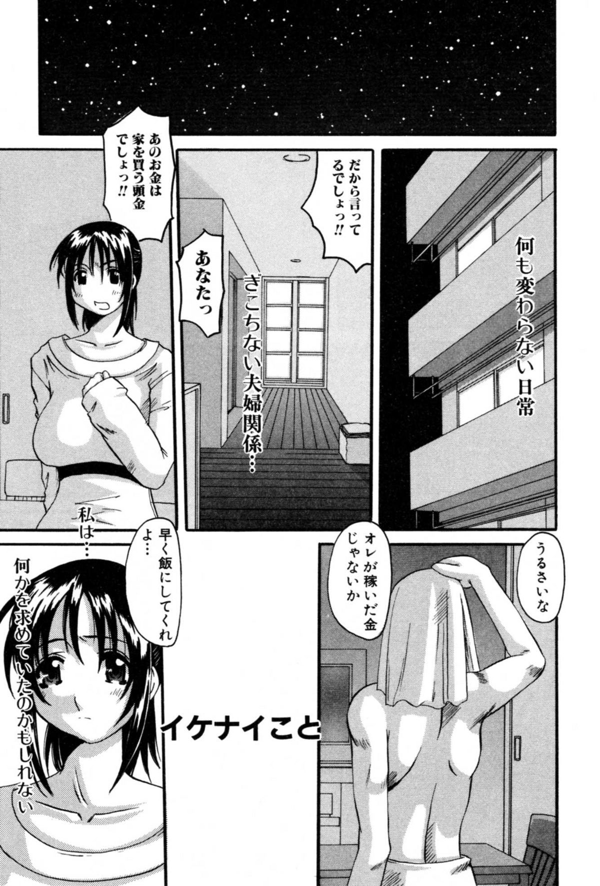 Celeb no Yuuwaku - Page 115