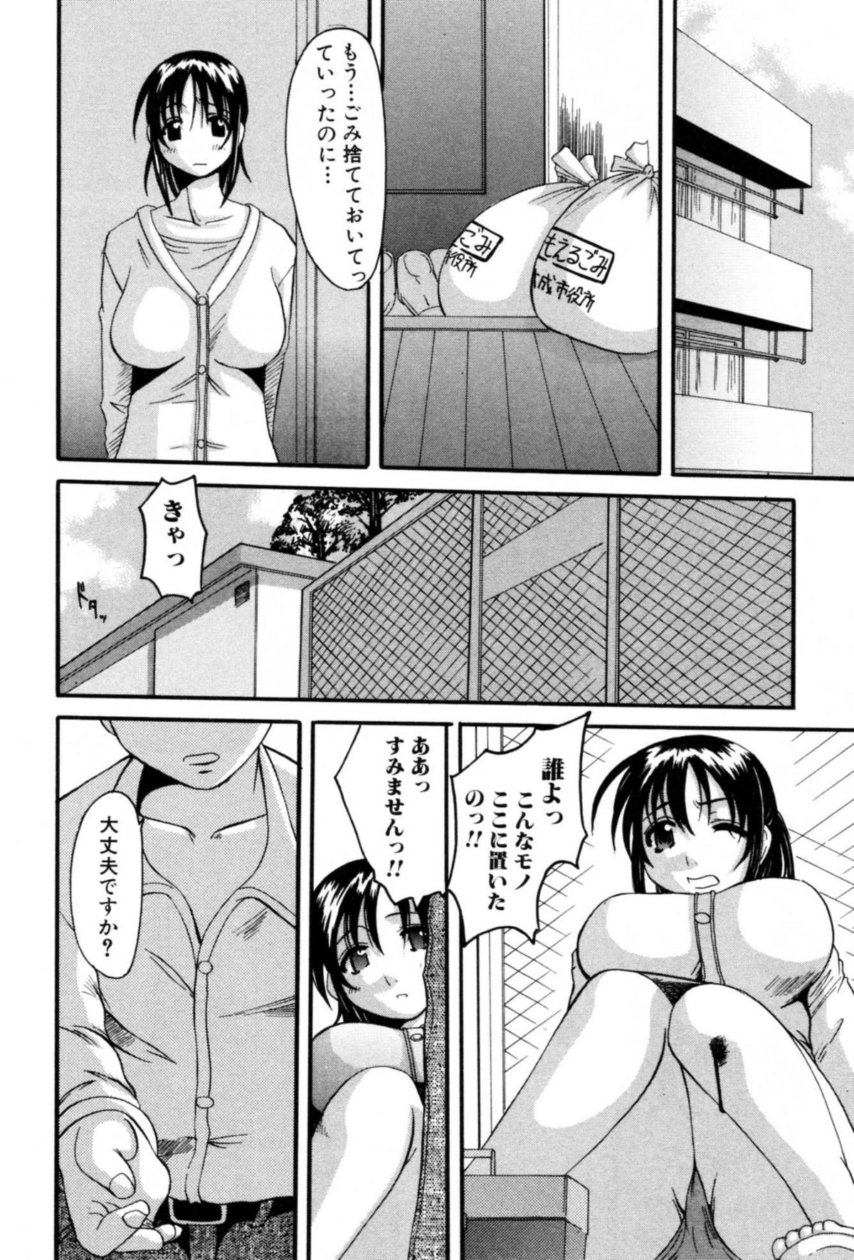 Celeb no Yuuwaku - Page 116