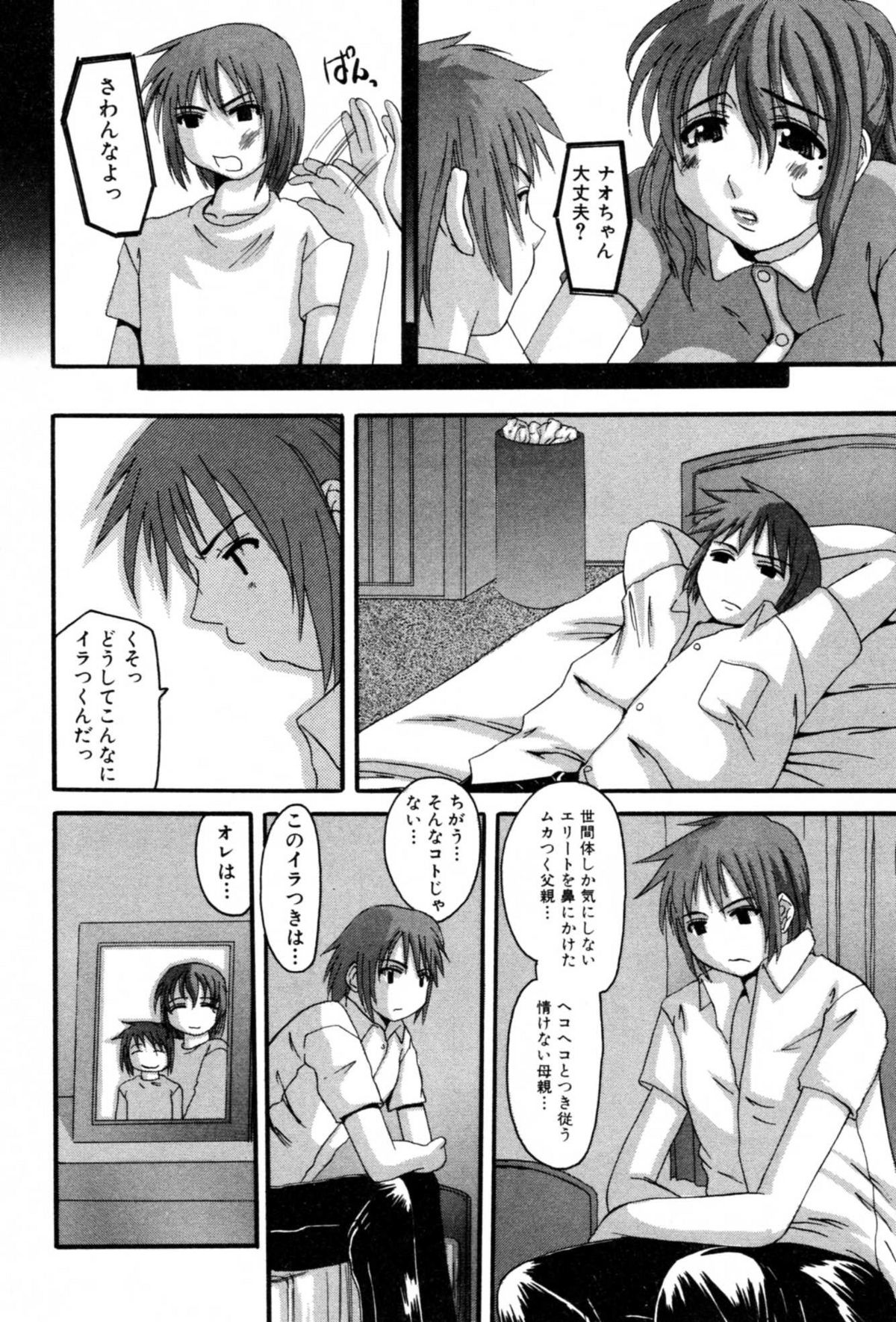 Celeb no Yuuwaku - Page 138