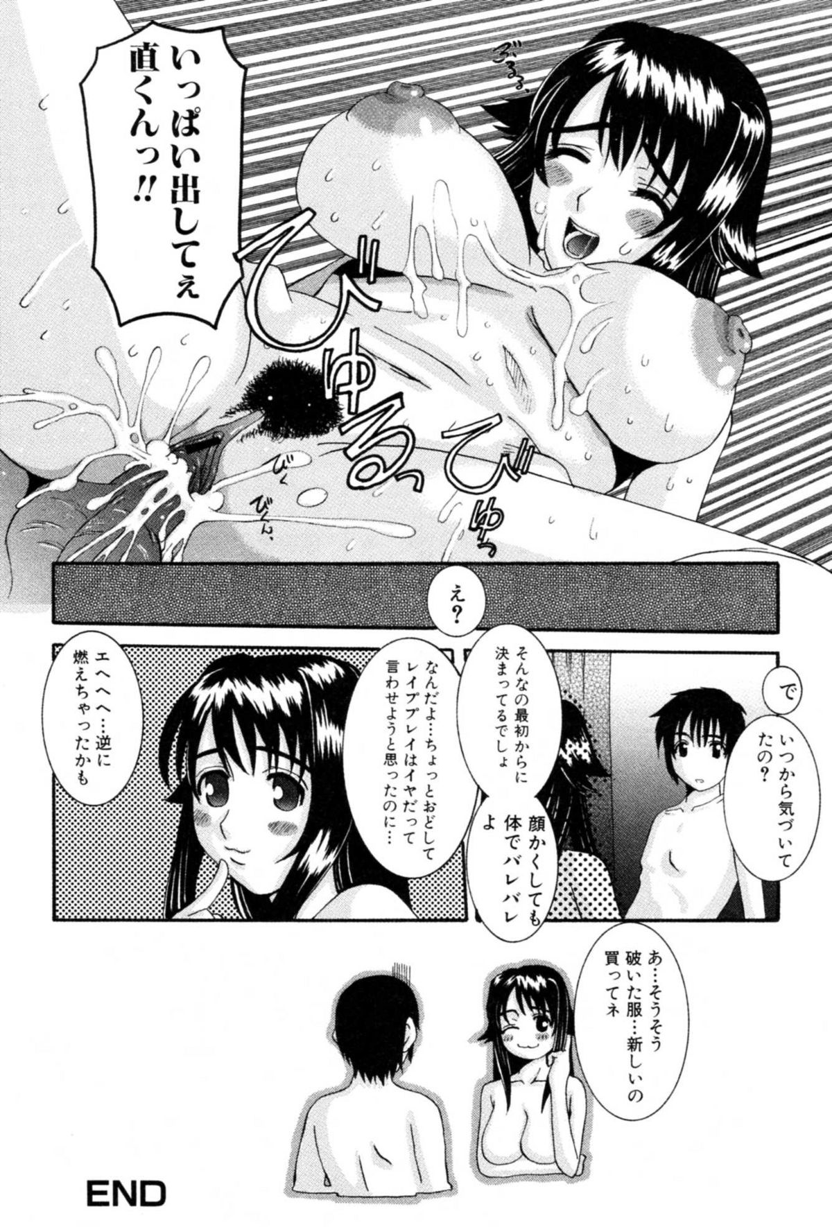 Celeb no Yuuwaku - Page 22