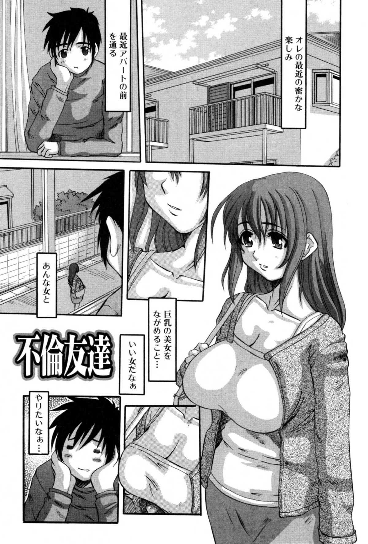 Celeb no Yuuwaku - Page 23