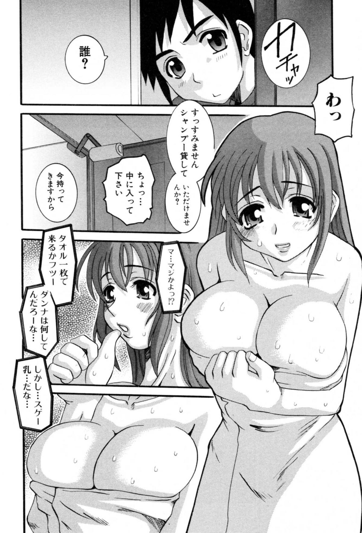 Celeb no Yuuwaku - Page 26
