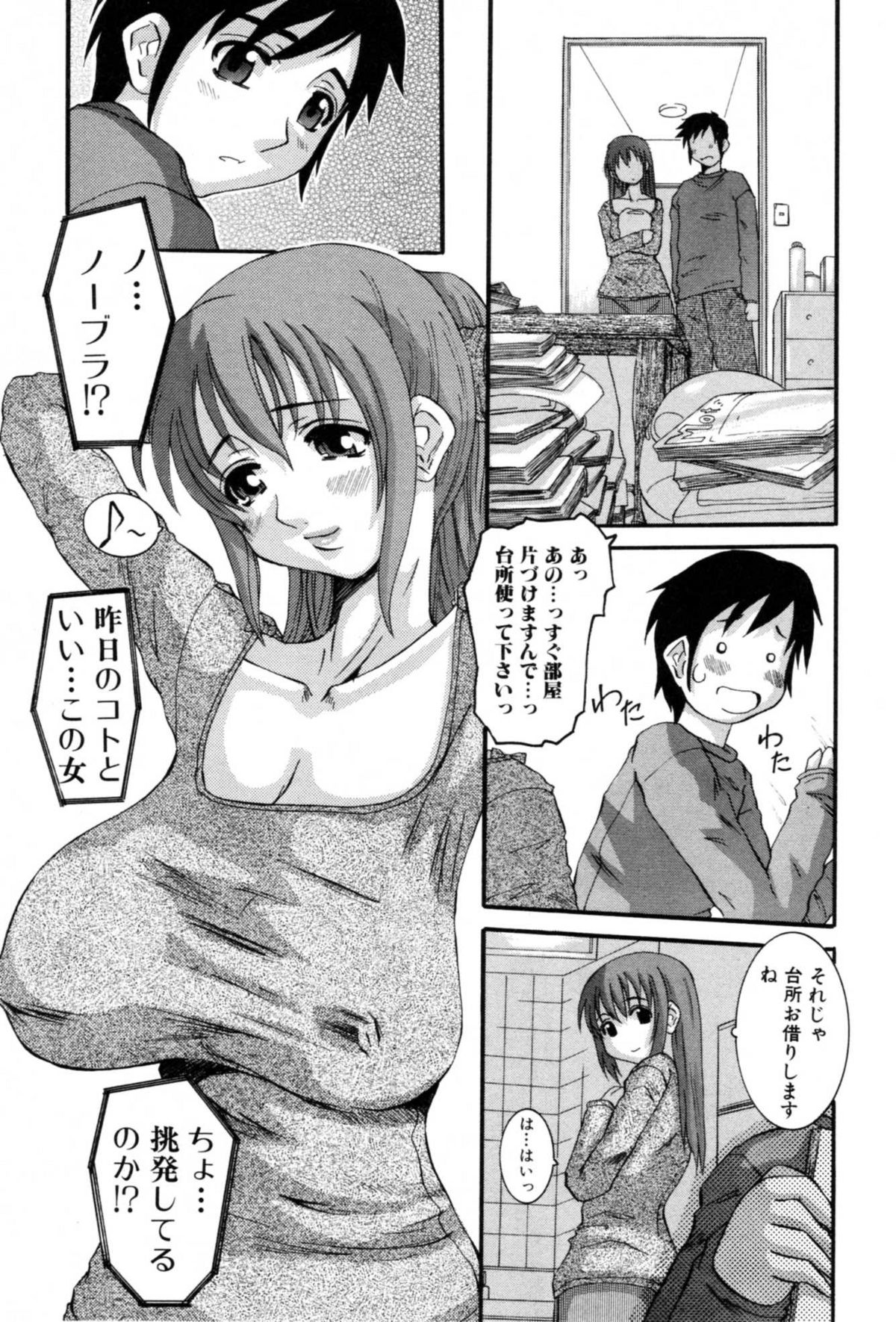 Celeb no Yuuwaku - Page 29