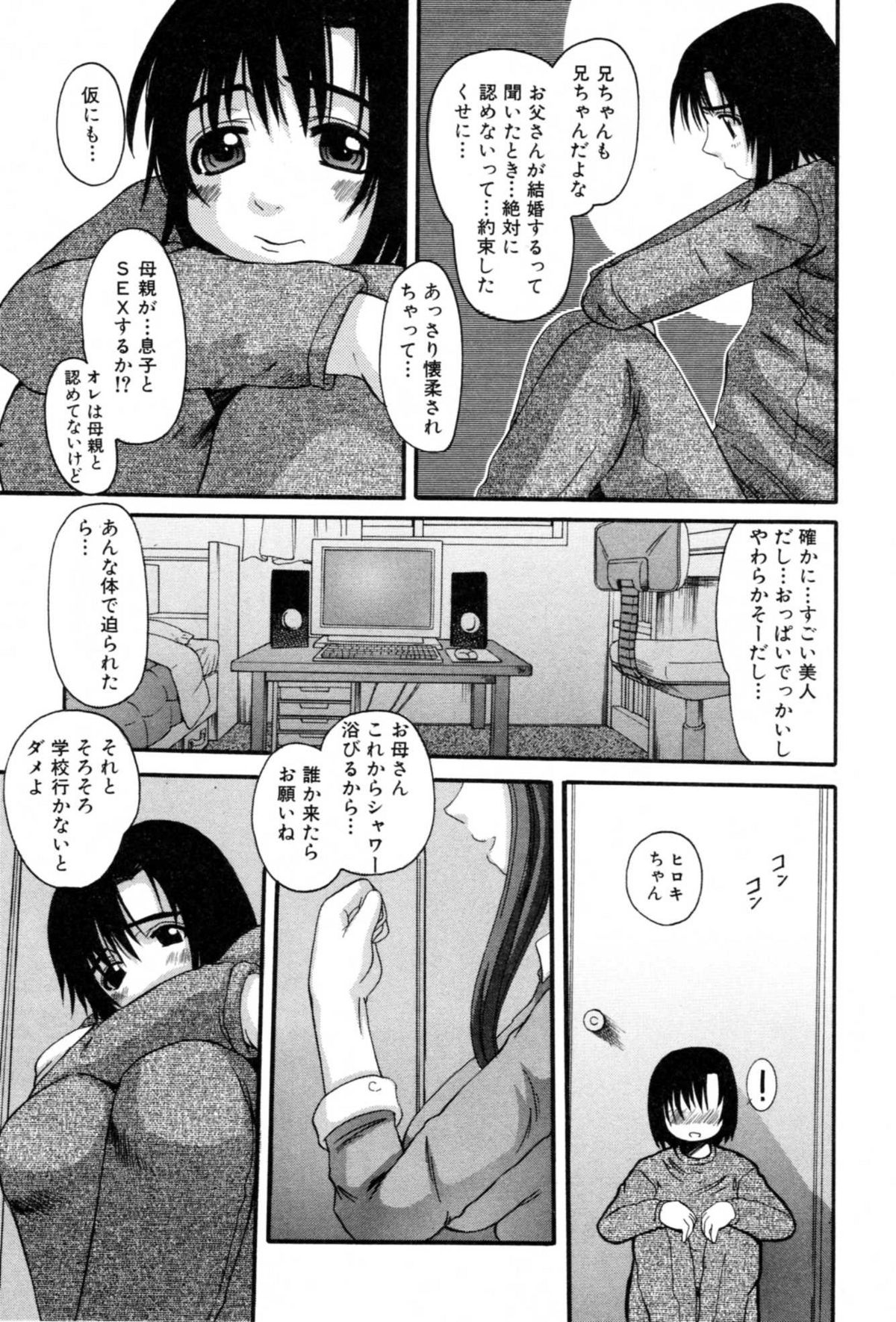 Celeb no Yuuwaku - Page 43