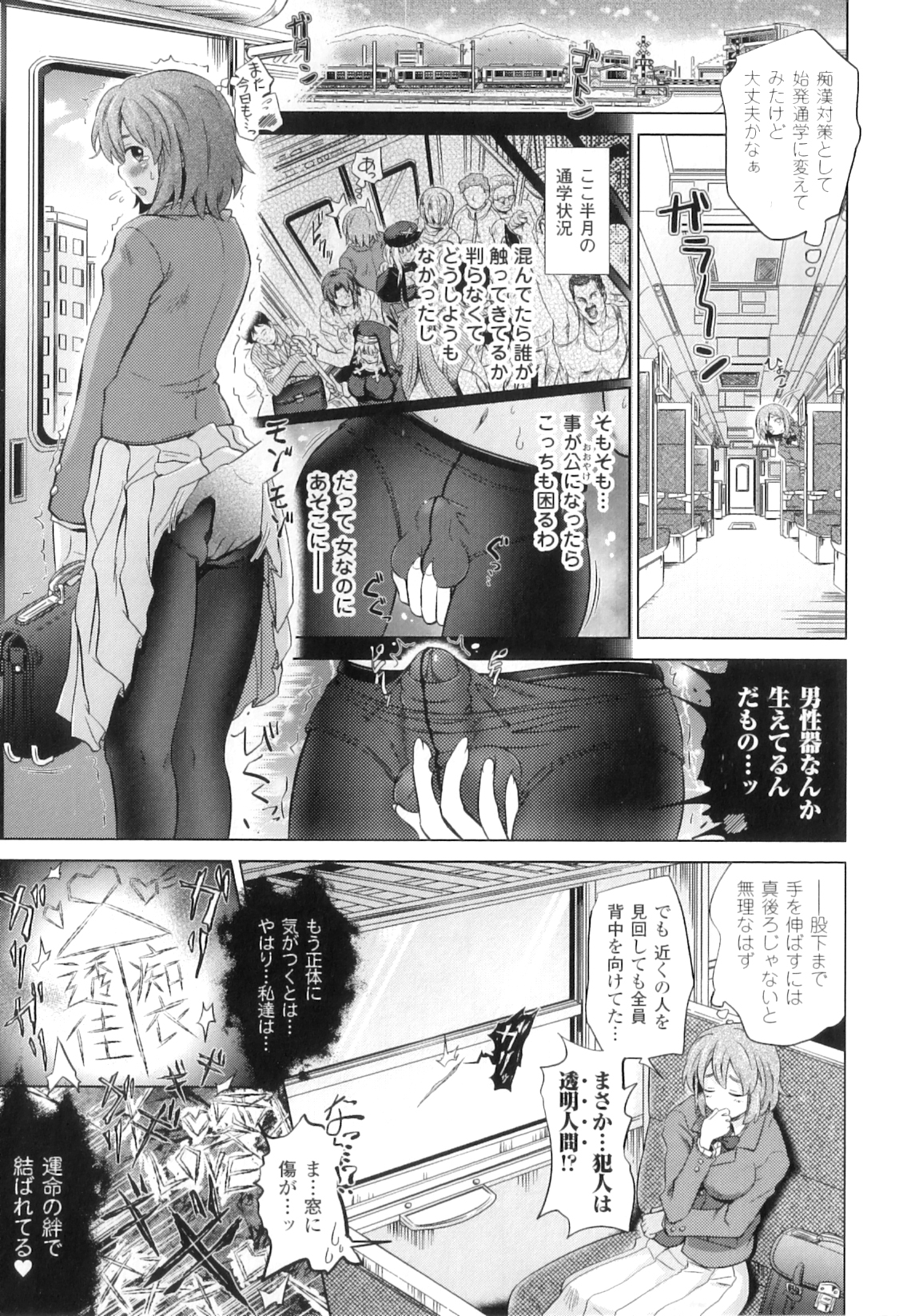 Two Love Roux - Page 84