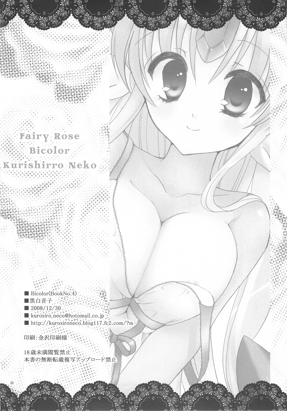 Fairy Rose - Page 26