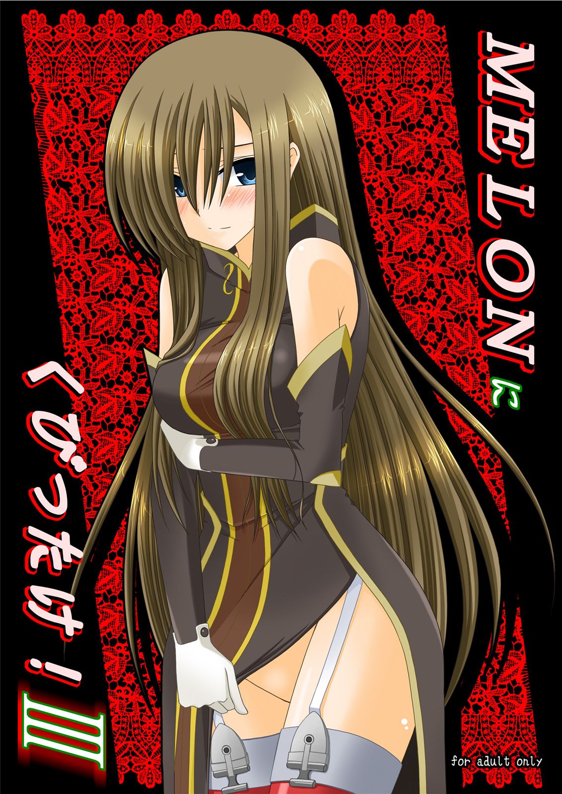 MELON ni Kubittake! III - Page 1