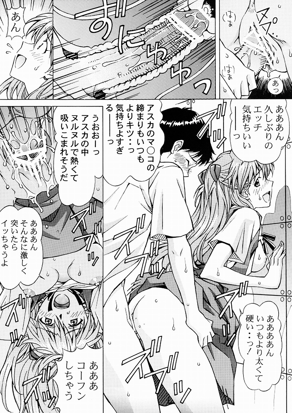 Ecchi wa shutsugeki no mae ni… - Page 10