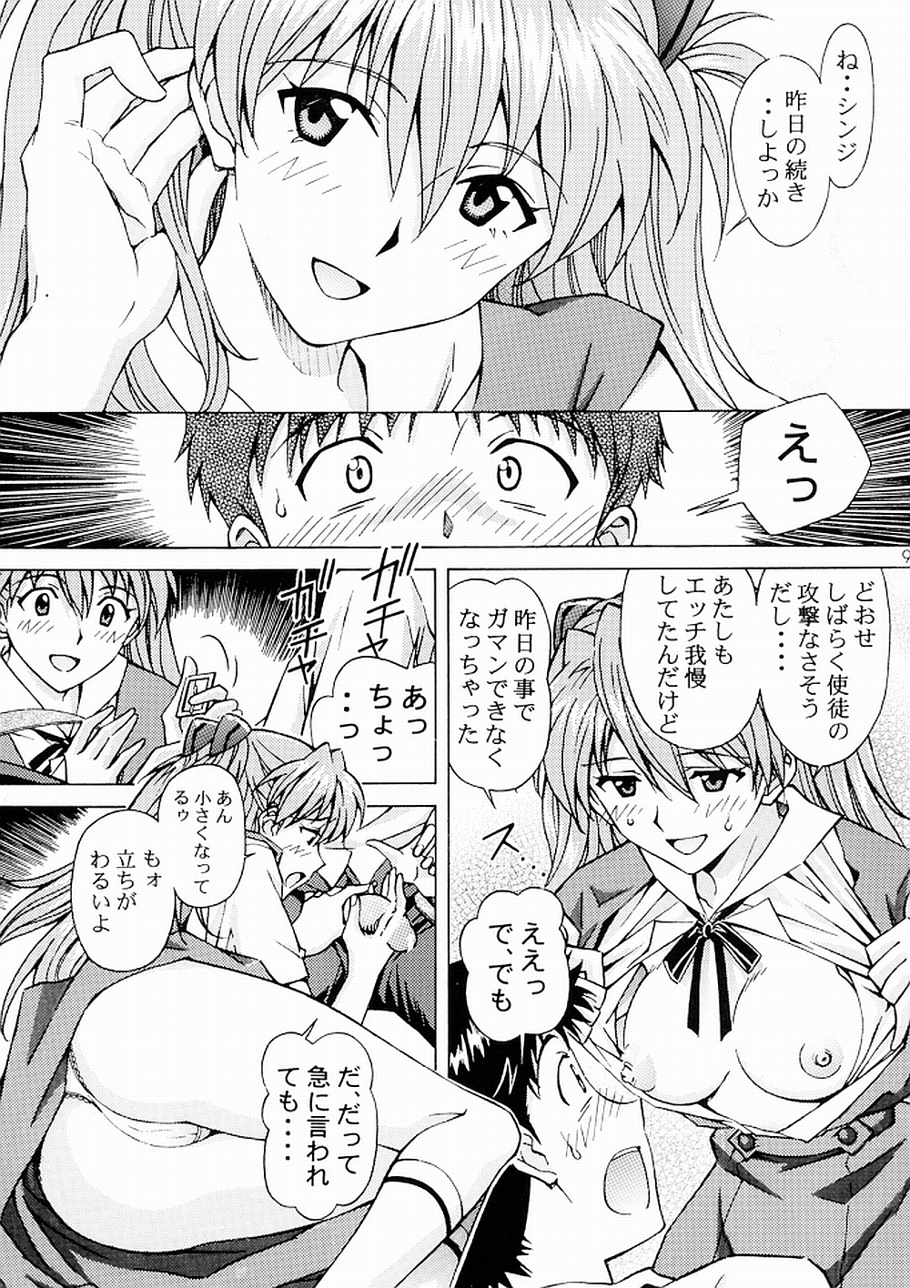 Preview page 8