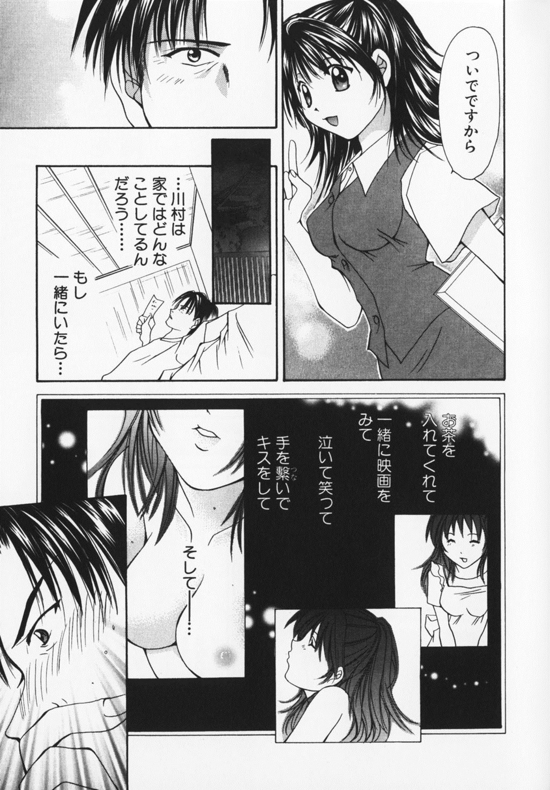 Colorful Love - Page 224