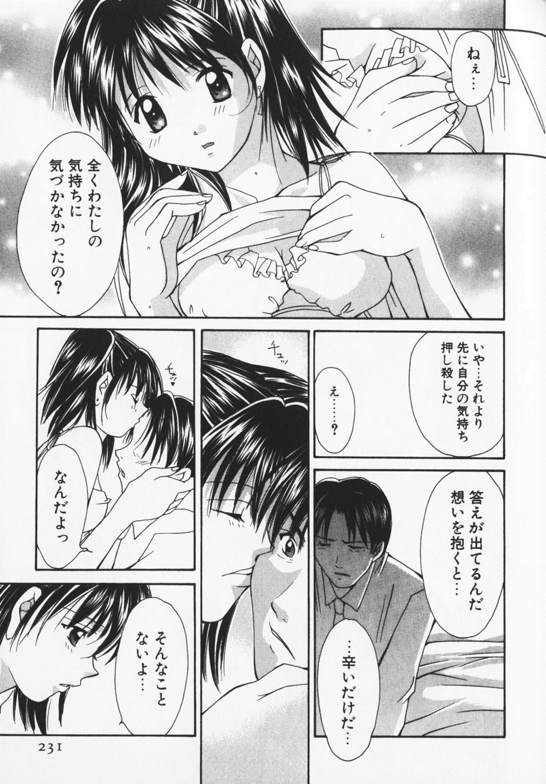 Colorful Love - Page 234