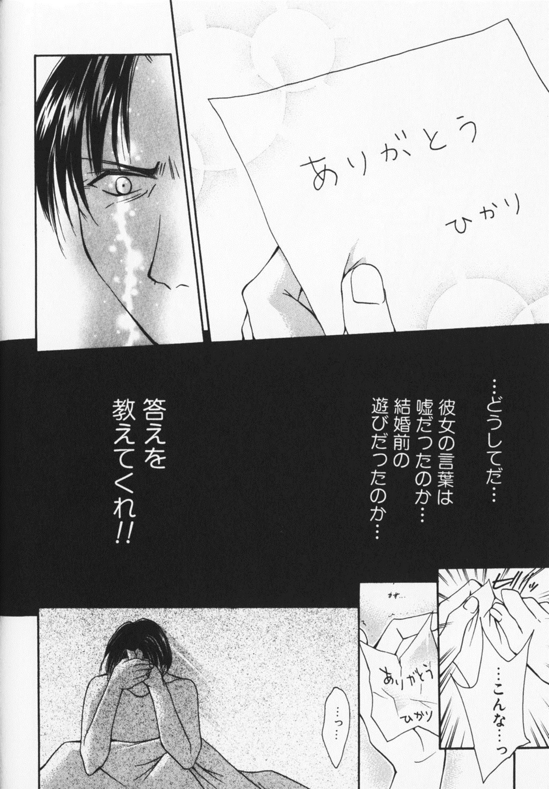 Colorful Love - Page 245