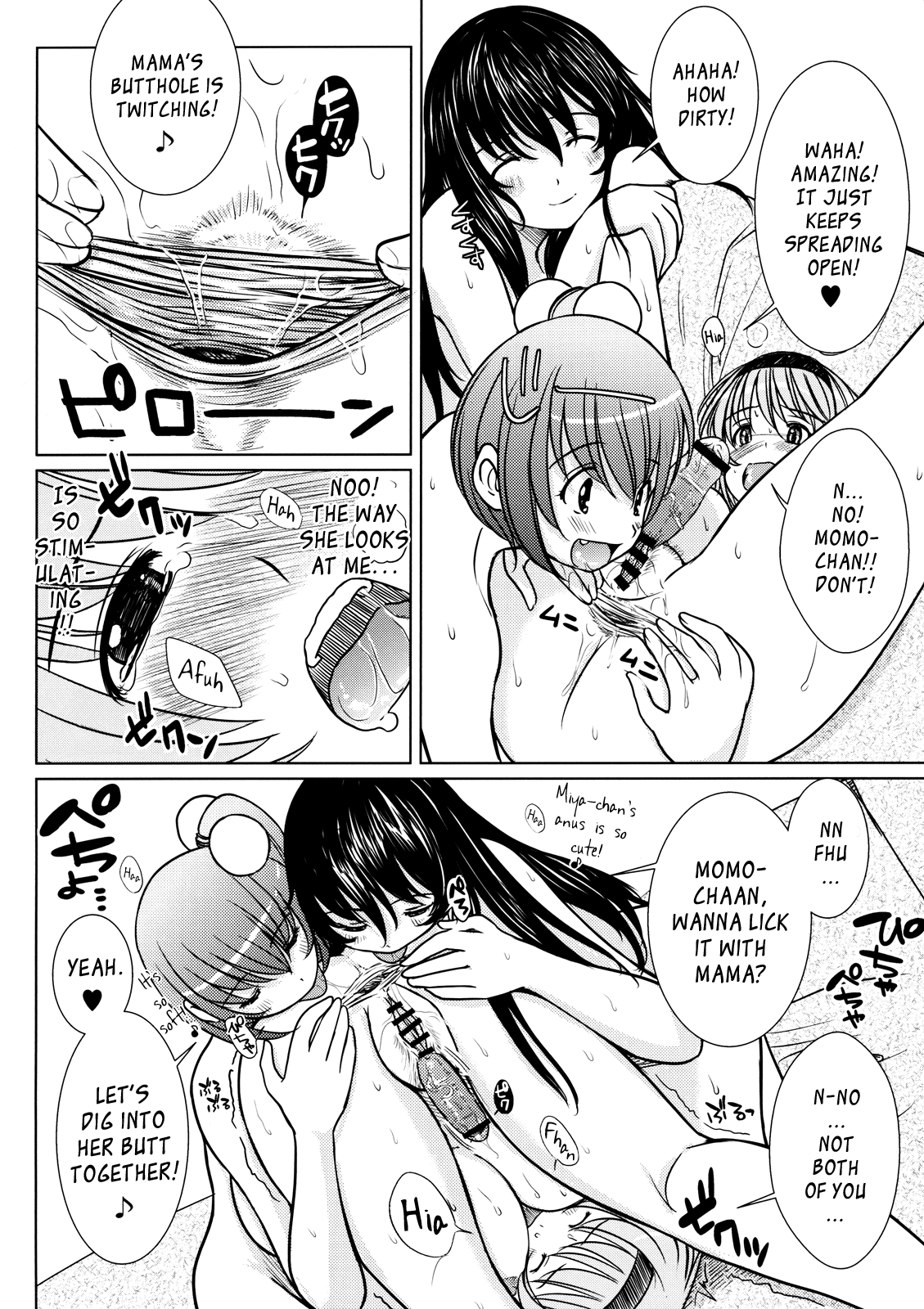 Kesson Shoujo MANIACS 14 - Page 9