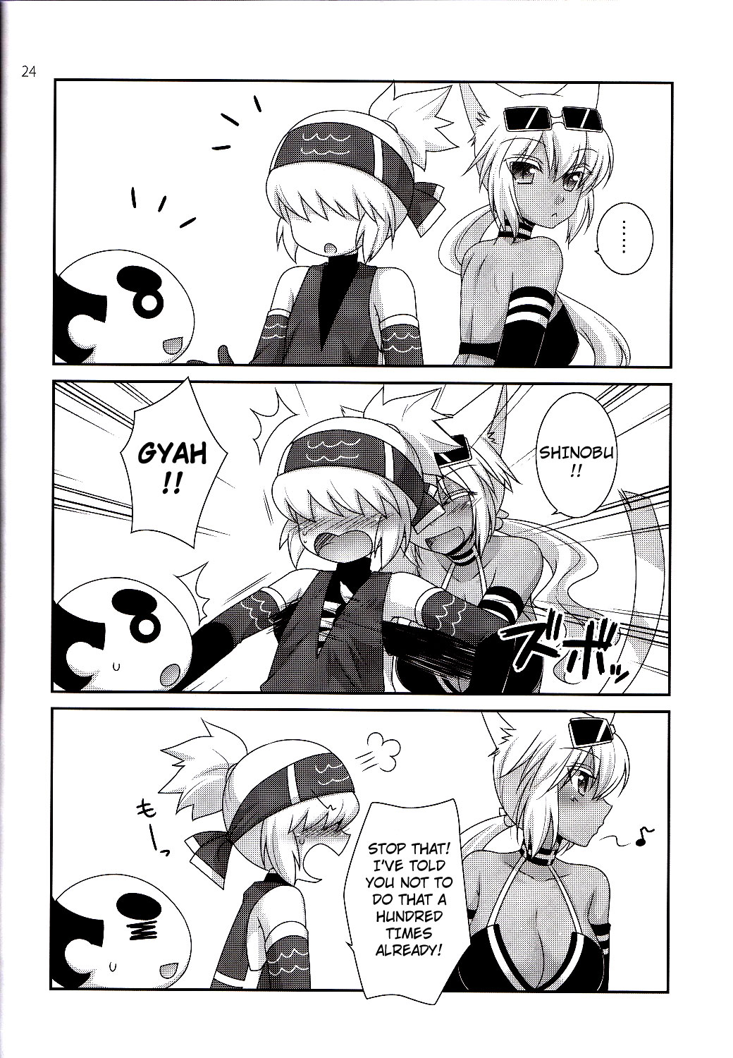 Merushi no Ni! - Page 23