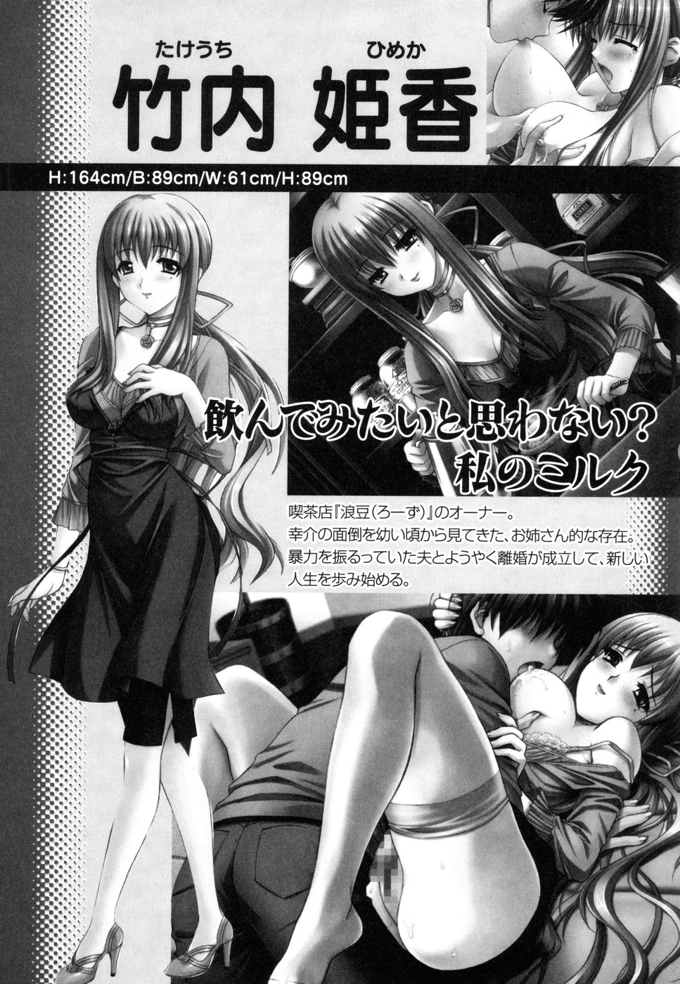 [XO Game Comics] Tsuma Shibori (Ch.1-3)(HMedia)eng - Page 71