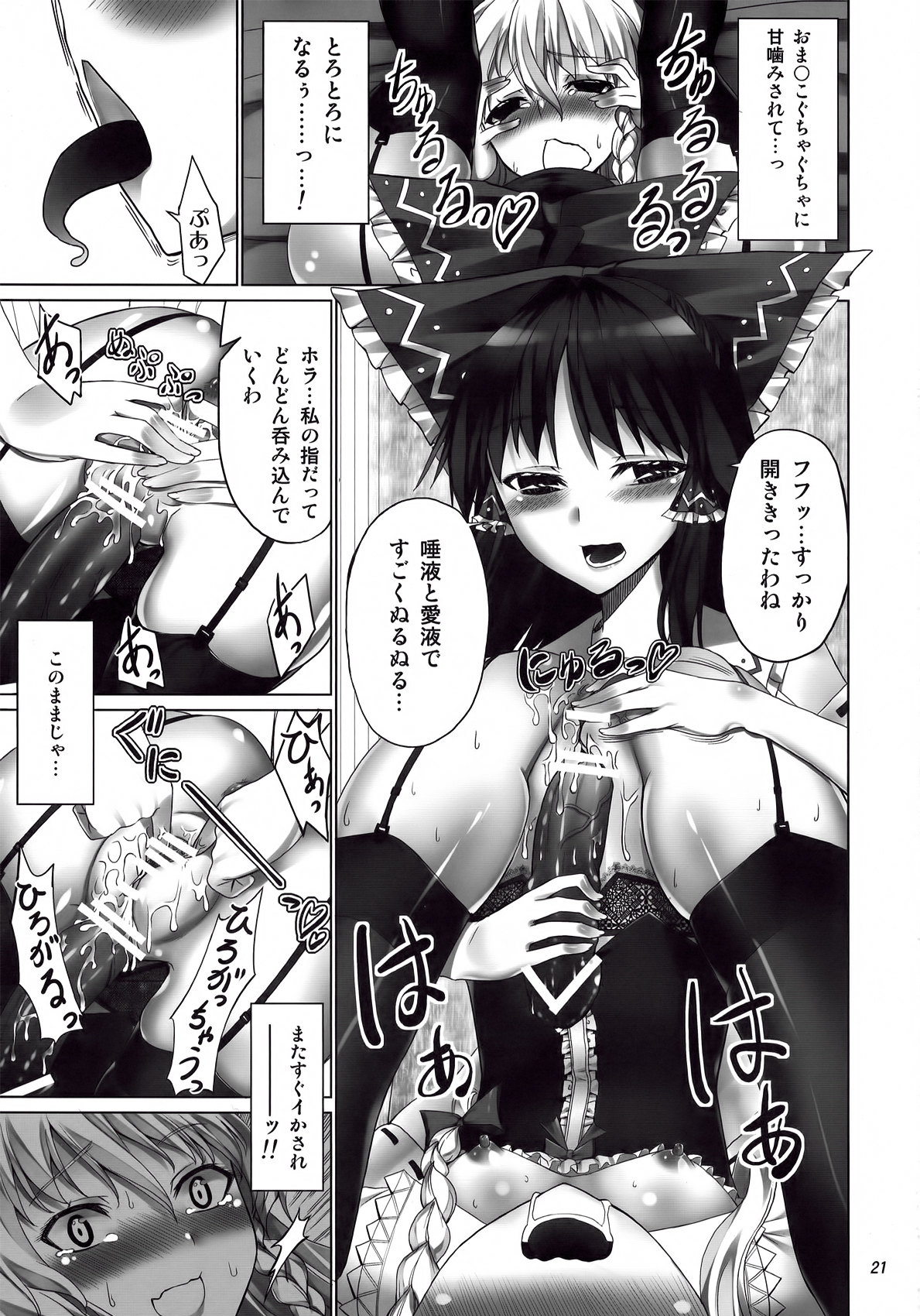 FutaMari ☆ - Page 21