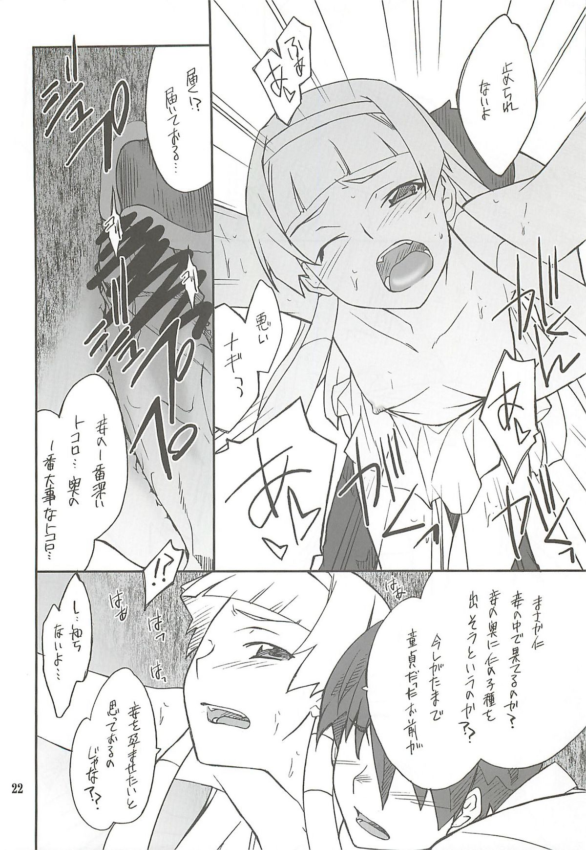 Kegarechaouka - Page 21