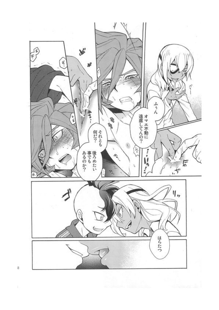 Death Locker 3 Gou - Page 16