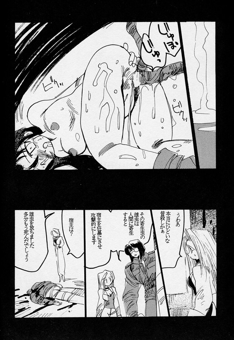 Mushi Douraku 1 - Page 18