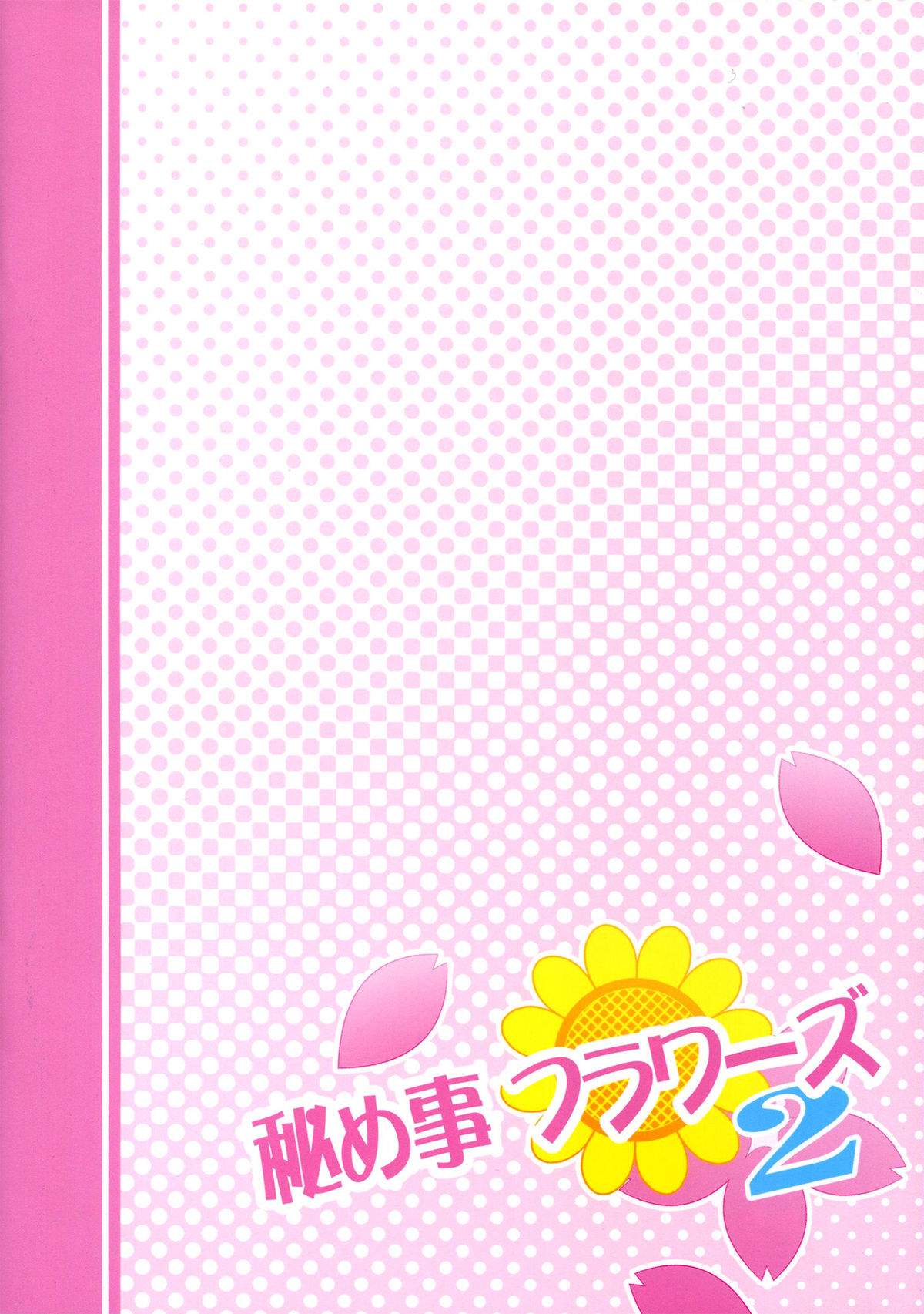 Himegoto Flowers | Secret Flowers 2 - Page 21
