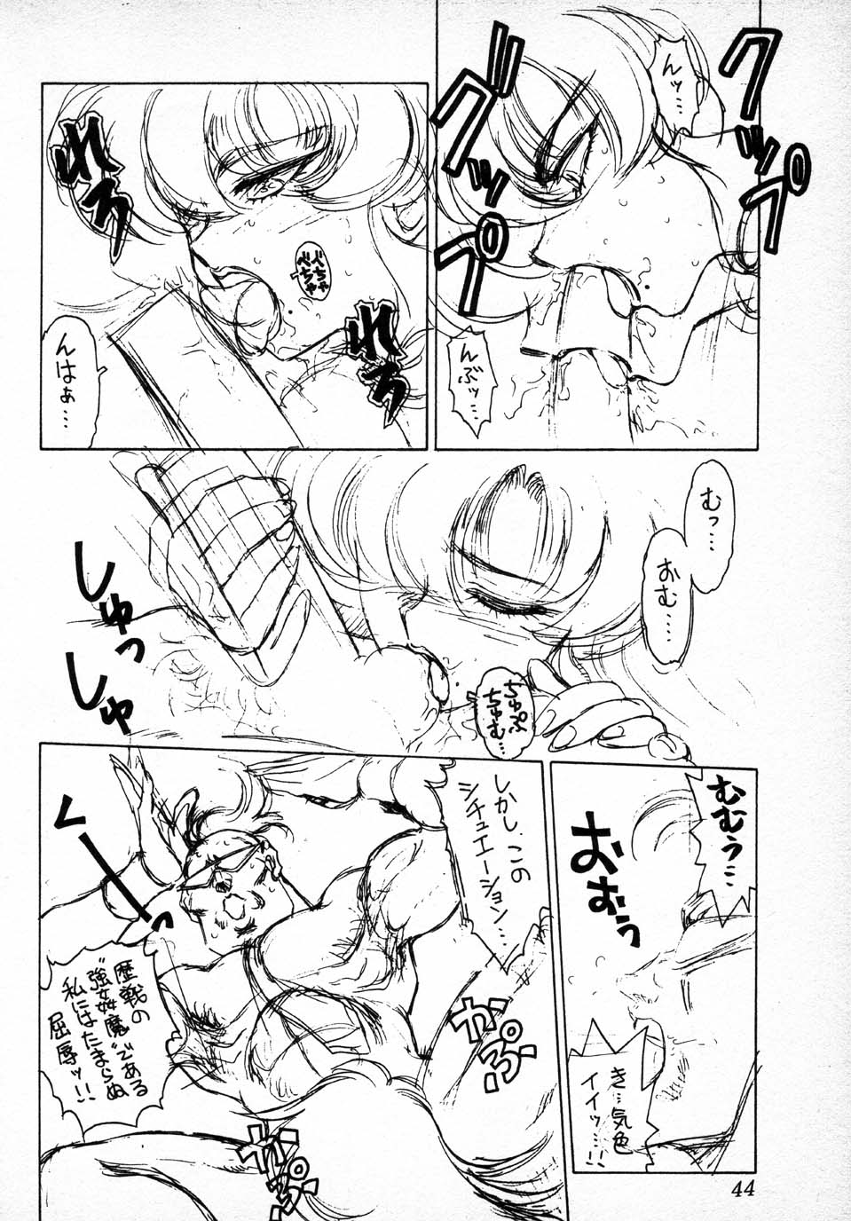 Gremlin Club BX2 - Page 44